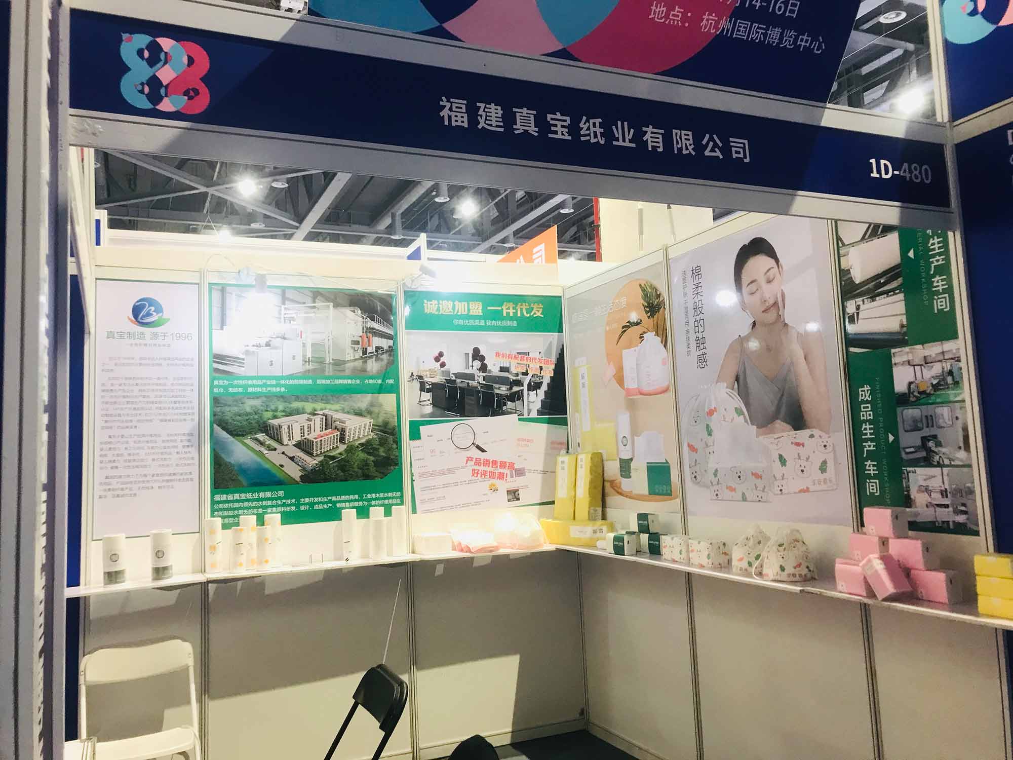 Zhenbao Paper Company attend 2021 E-commerce New Chanel Expo in Hangzhou 